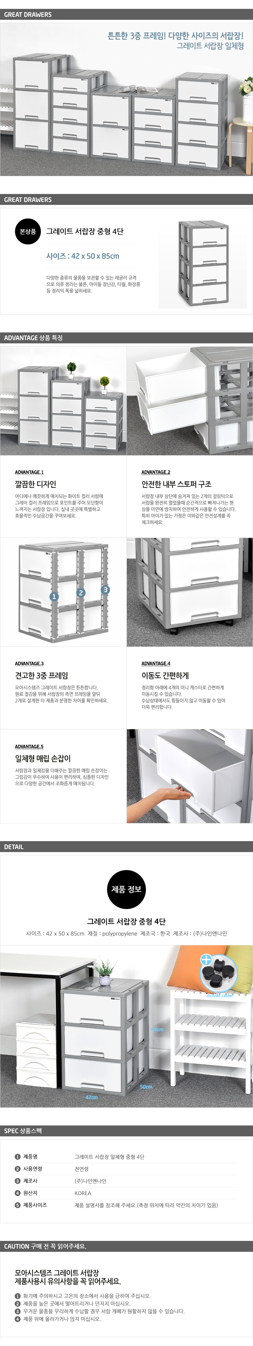 그레이트서랍장 서랍장 수납장 3중프레임 정리정돈