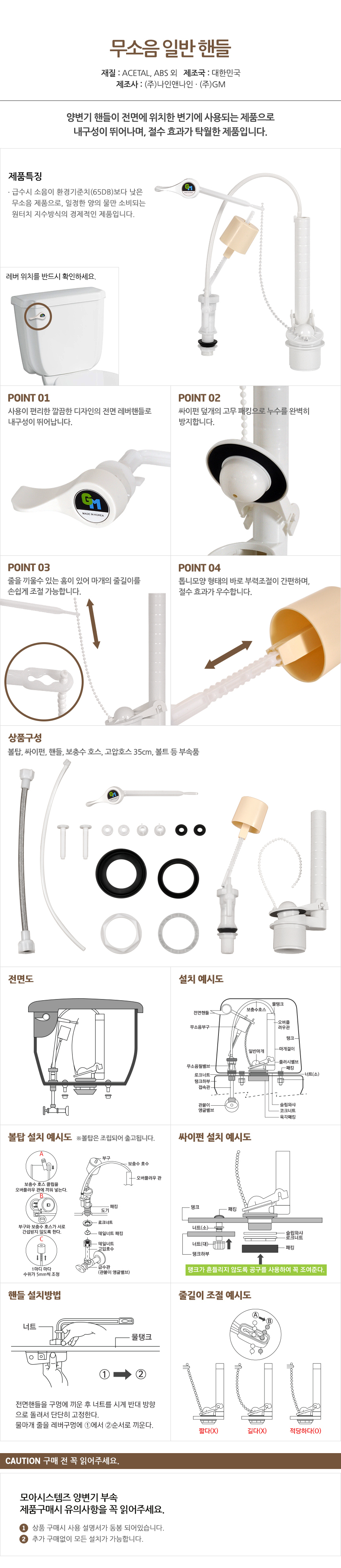 양변기 부속품 무소음 일반 전면핸들 절수효과